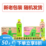 伊藤园（ITOEN）原味绿茶无糖茶500ml*6瓶15瓶茉莉白茶玄米茶大麦茶乌龙茶饮料 【500ml*15瓶】无糖原味绿茶