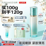 泊美新植物菁盈粹琉璃乳100g滋养紧致淡纹七夕情人节礼物滋润型