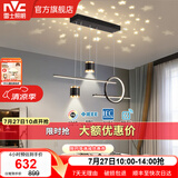 雷士（NVC）北欧氛围感吊线吊灯客厅灯现代餐厅灯卧室无主灯射灯中山灯具灯饰 【星梦】黑色46W全光谱智能餐吊