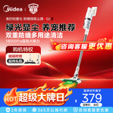 美的（Midea）【绿光显尘】家用大吸力吸尘器 Q2  澎湃吸力60AW 小型手持无线静音宠物吸毛器地毯吸尘机 全新升级无刷电机