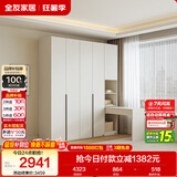 全友家居现代简约书桌衣柜一体奶油风卧室收纳储物靠墙衣橱组合转角柜