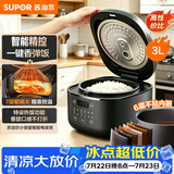苏泊尔（SUPOR）3升大容量 家用2-3人 电饭煲电饭锅煮饭锅 智能预约多功能煲汤快煮香弹饭SF30FC0063 微压