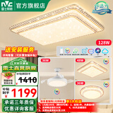雷士（NVC） 客厅灯LED护眼吸顶灯轻奢灯仿水晶现代简约餐厅卧室满天星灯饰 全光谱智控客厅-2室2厅-满天星吊扇