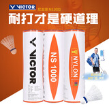 威克多（VICTOR）胜利塑料 6只装训练室外尼龙羽毛球77速NS-1000 2桶装（黄+白）