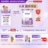 雀巢（Nestle）超启能恩1段 婴幼儿乳蛋白部分水解配方食品0-12个月适用800g*1罐