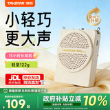 得胜（TAKSTAR）E126小蜜蜂扩音器教师专用上课麦克风德胜讲课喇叭扩音器宣传音响 米黄色