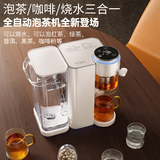 半个茶人即热式蒸汽茶饮机 泡茶烧水咖啡机三合一迷你茶吧机  全自动上水 中文显示自动出汤 最高105度蒸汽 2L 105℃蒸气版 饮水+泡茶+咖啡三合一 水箱+抽水
