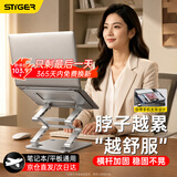 斯泰克（stiger）【最新三层丨可站立办公】笔记本电脑支架散热升降立式悬空平板桌面增高架华为游戏本苹果MAC联想