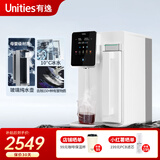 有逸（Unities）Uwater S5 家用冷热台式净饮机 玻璃纯水壶 净水器母婴过滤直饮机净饮一体机免安装饮水机 S5加强版奶油白 制冷