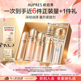 欧珀莱臻源凝时清爽型水乳洁面套装 保湿紧致抗皱七夕情人节礼物