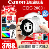 佳能（Canon）七夕礼物 200d二代单反相机 200d2代入门级200D II代vlog迷你数码高清旅游 200DII白色18-55 STM套机【爆款热卖】 官方标配【不含内存卡基础配件 推荐购买