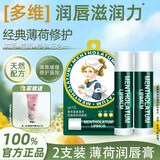 曼秀雷敦（Mentholatum）润唇膏凡士林薄荷保湿滋润防干裂修护嘴唇经典润唇霜润唇啫喱 薄荷润唇膏3.5g*2