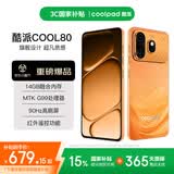 酷派（Coolpad）COOL80超薄智能手机6.7英寸大屏14G运行G99百元机学生价红外遥控老人老年备用机 沙丘橙 14+128GB
