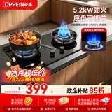 欧派燃气灶天然气5.2kW猛火五段火力台嵌两用一级能效燃气灶双灶台煤气灶底盘可调节JZT-Q803GB