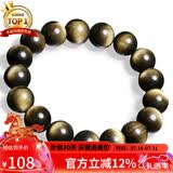 石玥珠宝精品12mm金眼天然黑曜石手串本命年转运珠水晶手链男女士款礼物