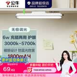 公牛（BULL）LED酷毙灯 学生寝室吸附磁吸宿舍神器台灯学习 床头橱柜灯USB充电 【6W|最大4h续航】充插两用