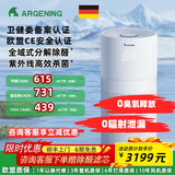Argening奥尔格林空气净化器0臭氧0辐射分解除甲醛消毒净味除颗粒物全屋母婴儿童宠物除毛AG800 Ultra 白色
