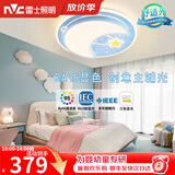 雷士（NVC）LED护眼卧室吸顶灯圆形三色房间灯星星月亮儿童房灯具 荐 星际-蓝 36瓦三段调光卧室灯