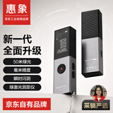 惠象LSB激光测距仪高精度手持量房尺红外线测量仪便携手持家用充电款