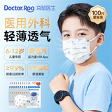 袋鼠医生儿童口罩3-6岁-12岁医用外科口罩灭菌防过敏学生卡通防尘薄款透气 太空人100支【医用外科 灭菌非独】
