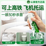 滴露（Dettol）消毒喷雾鞋除臭杀菌酒店床上除菌灭HPV马桶香氛除味60ml便携装