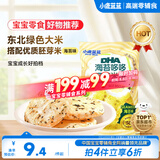 小鹿蓝蓝DHA海苔哆哆胚芽米饼宝宝零食米饼60g