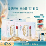 花西子【中式爱意】同心锁口红双支礼盒装生日礼物七夕情人节礼物女