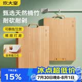炊大皇菜板天然竹菜板旋转可立砧板自带磨刀石竹菜板38*26*2.2cm
