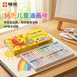 樱花（SAKURA）【中秋礼品】36色油画棒儿童安全蜡笔美术彩绘绘画画笔软性油性粉棒油彩棒小太阳款XEP-36C