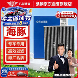 澳麟活性炭汽车空调滤芯滤清器空调格/21-26款比亚迪海豚  原厂匹配
