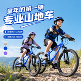 京东京造22英寸青少年儿童自行车学生山地车7速禧玛诺暑假礼赠好物蓝色