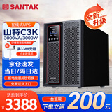 山特（SANTAK）C3K在线式UPS不间断电源机房办公电脑稳压服停电备用电源内置电池标机3KVA3000W最高支持3000W