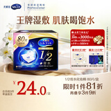 舒蔻尤妮佳1/2省水湿敷棉化妆棉敷脸保湿卸妆棉水疗增量装自营80枚