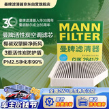 曼牌滤清器（MANNFILTER）空调滤清器空调滤芯CUK2641/2大众辉昂奥迪A6A8LA7S6S7S8宾利慕尚