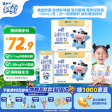 蒙牛【宝贝早餐】蒙牛未来星儿童牛奶佳智190ml*30盒学生营养早餐奶