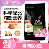 力狼狗粮 无谷鲜肉金毛拉布拉多杜宾柯基喜乐蒂中大型犬 幼犬5kg10斤