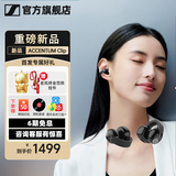 森海塞尔ACCENTUM Clip耳夹耳机开放式蓝牙无线耳机2026新款超长续航降噪运动夹耳式耳机华为苹果耳机适用 ACCENTUM Clip 经典黑