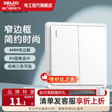 德力西（DELIXI） 开关插座面板窄边框86型电源插座二三插CD813系列优雅白色 二开单控开关