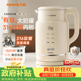 九阳（Joyoung）电水壶热水烧水壶 升级316Ti有钛钢内胆 奶罐高颜值保温调温恒温电水壶冲奶调奶器WA-PR1118