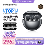 SANAG塞那【耳夹销量TOP1】S6S Ultra蓝牙耳机耳夹式开放式运动跑步挂耳式超长续航AI翻译耳机七夕礼物