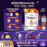 圣元优博剖蓓舒欧盟版白金版2段乳铁蛋白hmo较大婴儿配方奶粉进口900g 2段 900g 3罐