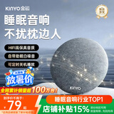 金运（KINYO）【睡眠神器】枕下睡眠音响2026新款枕上碟枕头音碟枕边蓝牙音箱白噪音听书神器七夕情人节礼物X50