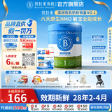 贝拉米（Bellamy's）经典版 澳洲有机婴幼儿配方牛奶粉 原装进口婴儿奶粉 1段1罐【假一罚万】 效期28年2-4月