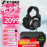 森海塞尔（Sennheiser）头戴式耳机 开放式HiFi高保真音乐耳机耳麦 舒适佩戴发烧级耳机 HD800S+HDV820【西装套一】