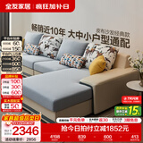 全友家居现代简约风L型布艺沙发家用客厅科技布转角沙发小户型可拆洗 水蓝|布皮沙发|面料可拆洗|左妃位 多人位 3.67m