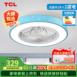 TCL 吸顶餐厅儿童房间超薄吊顶一体吸顶卧室风扇灯水晶装饰吊扇灯具 星星蓝-变频+调光-遥控