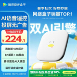 腾讯极光盒子7SE 智能网络电视机顶盒4K高清电视盒子 全志H618无线双频wifi蓝牙语音遥控无线投屏AI大模型