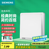 西门子（SIEMENS）开关插座面板 官方旗舰 墙壁插头电源86型 全屋报价 致典雅白色 一开双控 【两地控制同一灯 门口/床头可用】