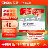 【原研进口】易达比（EDARBI） 美阿沙坦钾片 80mg*14片/盒 10盒装