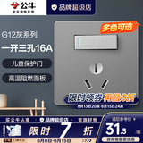 公牛（BULL）开关插座面板全屋套装g12星空灰斜五孔墙壁暗装修超薄官方旗舰 16A空调带开关插座【空调/热水器专用 开关断电】